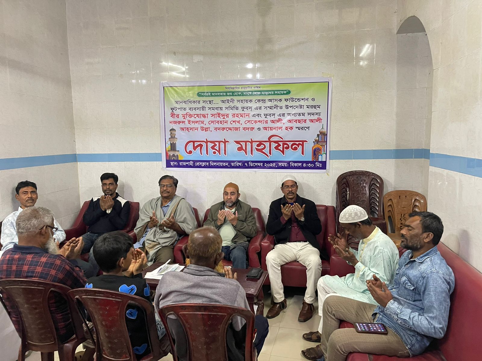 রাজশাহীতে বিনম্র শ্রদ্ধায় বীর মুক্তিযোদ্ধা সাইদুর রহমানকে স্মরণ