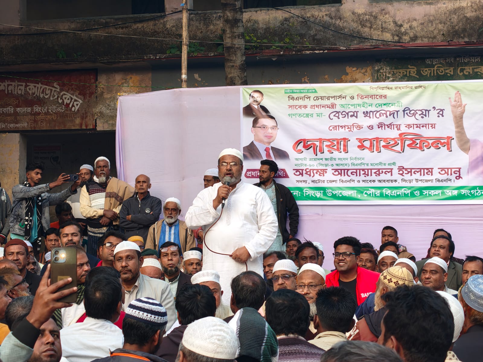 খালেদা জিয়ার সুস্থতা কামনায় সিংড়ায় দোয়া মাহফিল
