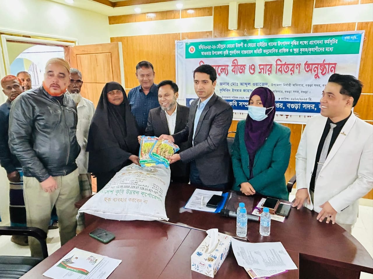 বগুড়া সদর উপজেলা কৃষক/কৃষানীদের মধ্যে বিনামূল্যে বীজ ও সার বিতরণ