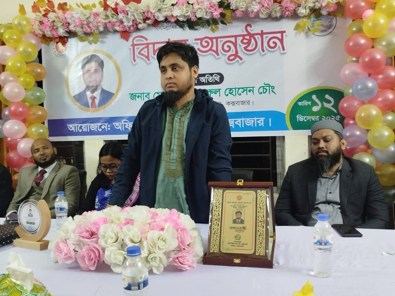 চোখের পানি ধরে রাখতে না পেরে অনেকে কেঁদে ফেললো