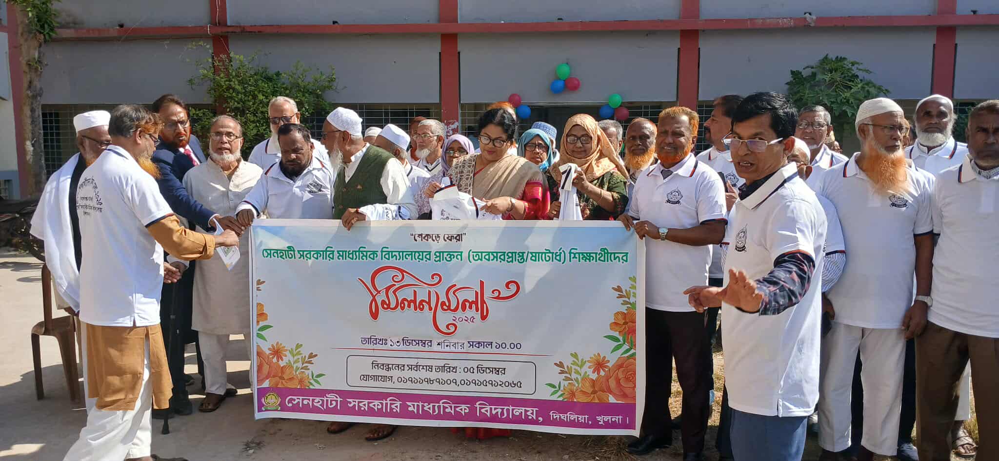 সেনহাটী সরকারি মাধ্যমিক বিদ্যালয়ে প্রাক্তন ষাটোর্ধ্ব শিক্ষার্থীদের মিলনমেলা অনুষ্ঠিত। 
