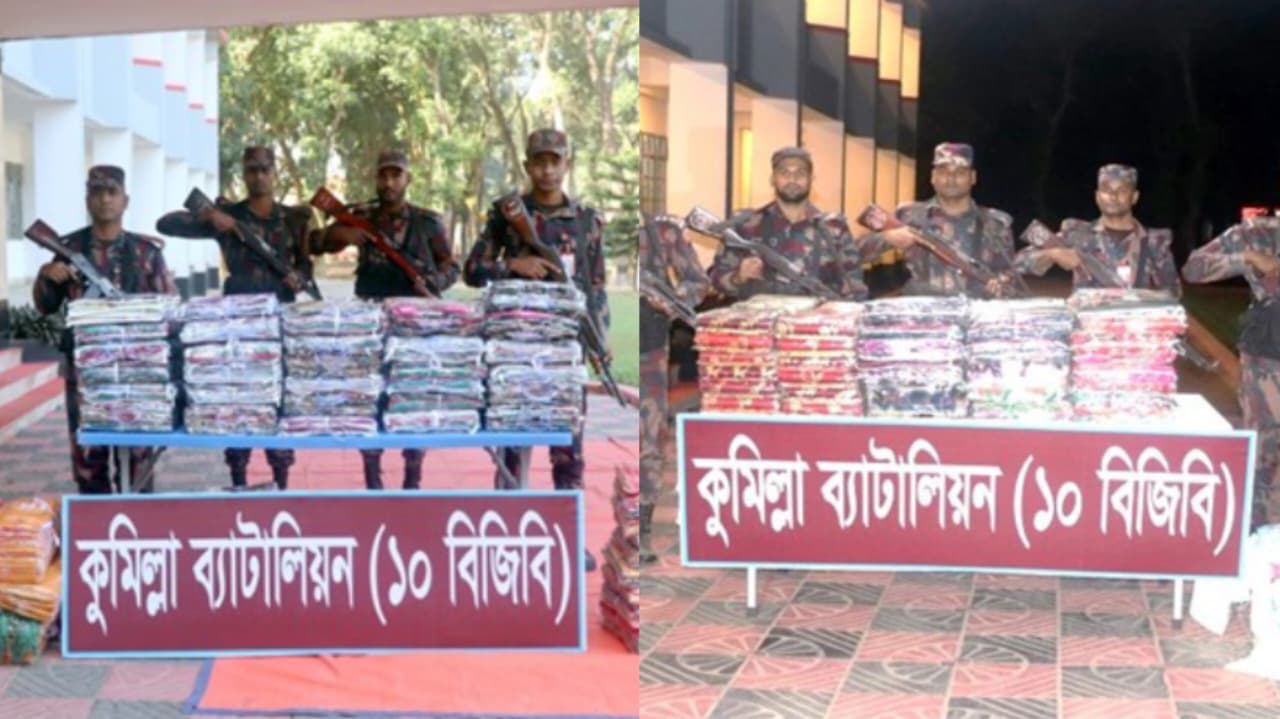 কুমিল্লায় সীমান্তে ১০- বিজিবির অভিযানে ৬২ লাখ টাকার ভারতীয় শাড়ি জব্দ