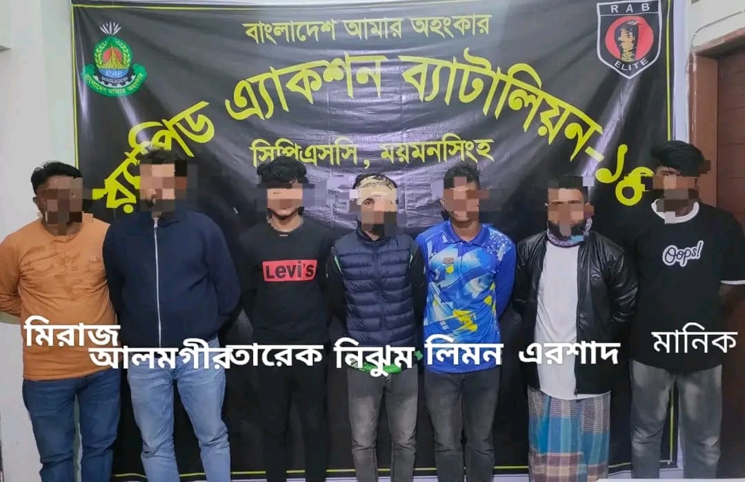ময়মনসিংহ র‍্যাব-১৪ কর্তৃক ভালুকায় পোশাক শ্রমিক হত্যার অভিযোগে গ্রেফতার ০৭