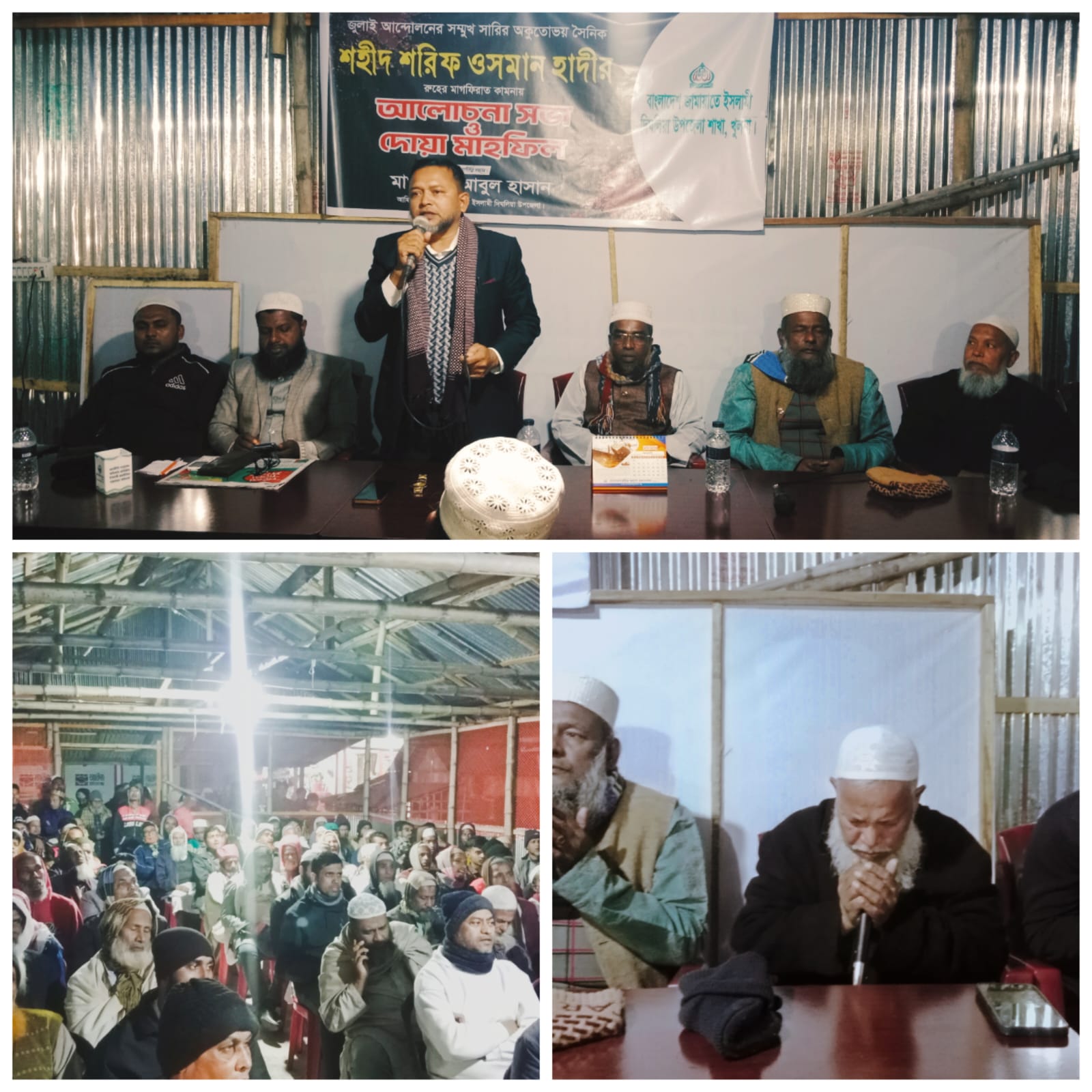 এদেশের মানুষ আধিপত্যবাদীদের রক্তচক্ষুকে ভয় করবেনা-সম এনামুল হক 