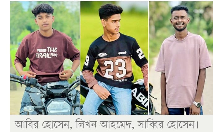 টাঙ্গাইল সখীপুরে দু-মটরসাইকেলের মুখোমুখি সংঘর্ষে দুই ছাত্রসহ নিহত তিন