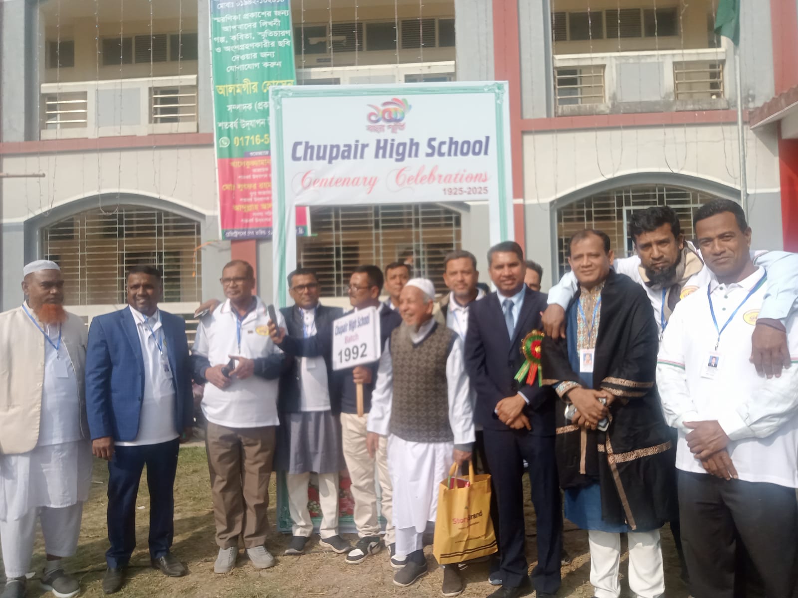 কালীগঞ্জে চুপাইর উচ্চ বিদ্যালয়ের শতবর্ষ উদযাপন ও পুনর্মিলনী অনুষ্ঠিত