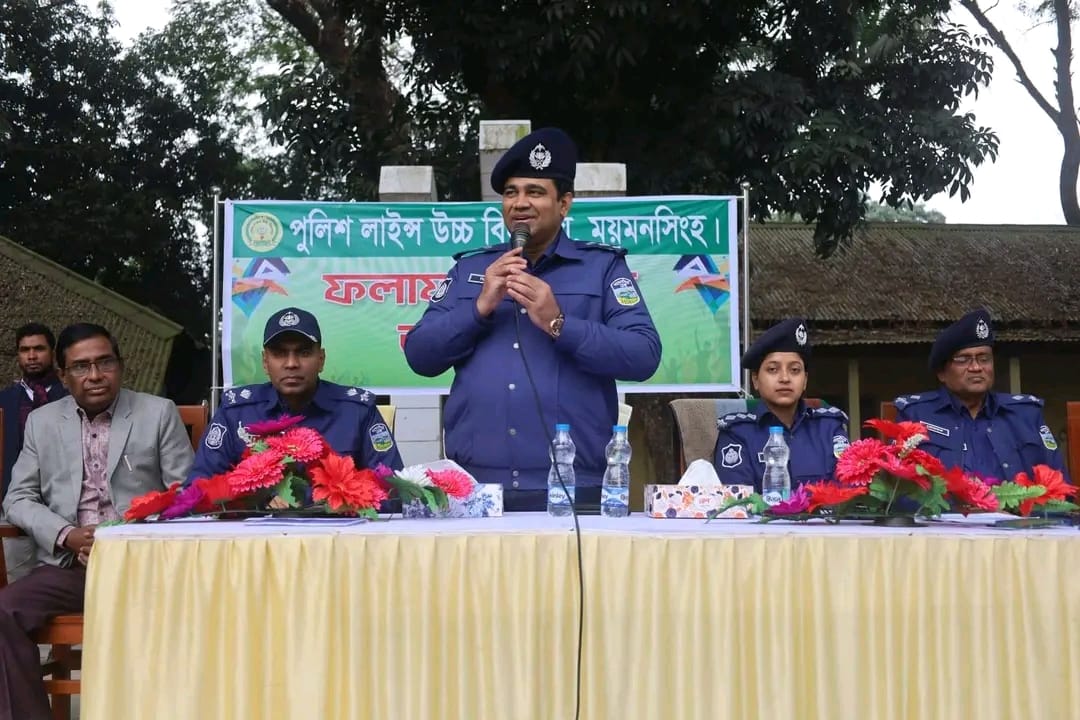 ময়মনসিংহ পুলিশ লাইন্স উচ্চ বিদ্যালয়/২০২৫ সালের ফলাফল ঘোষণা