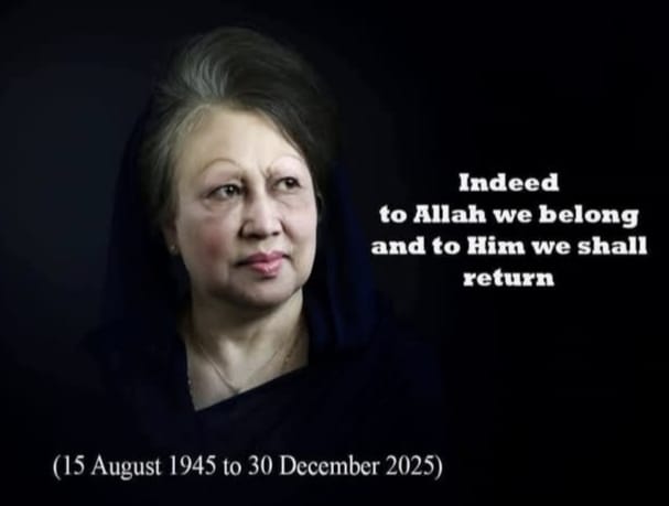 গভীর শোক ও শ্রদ্ধাঞ্জলি