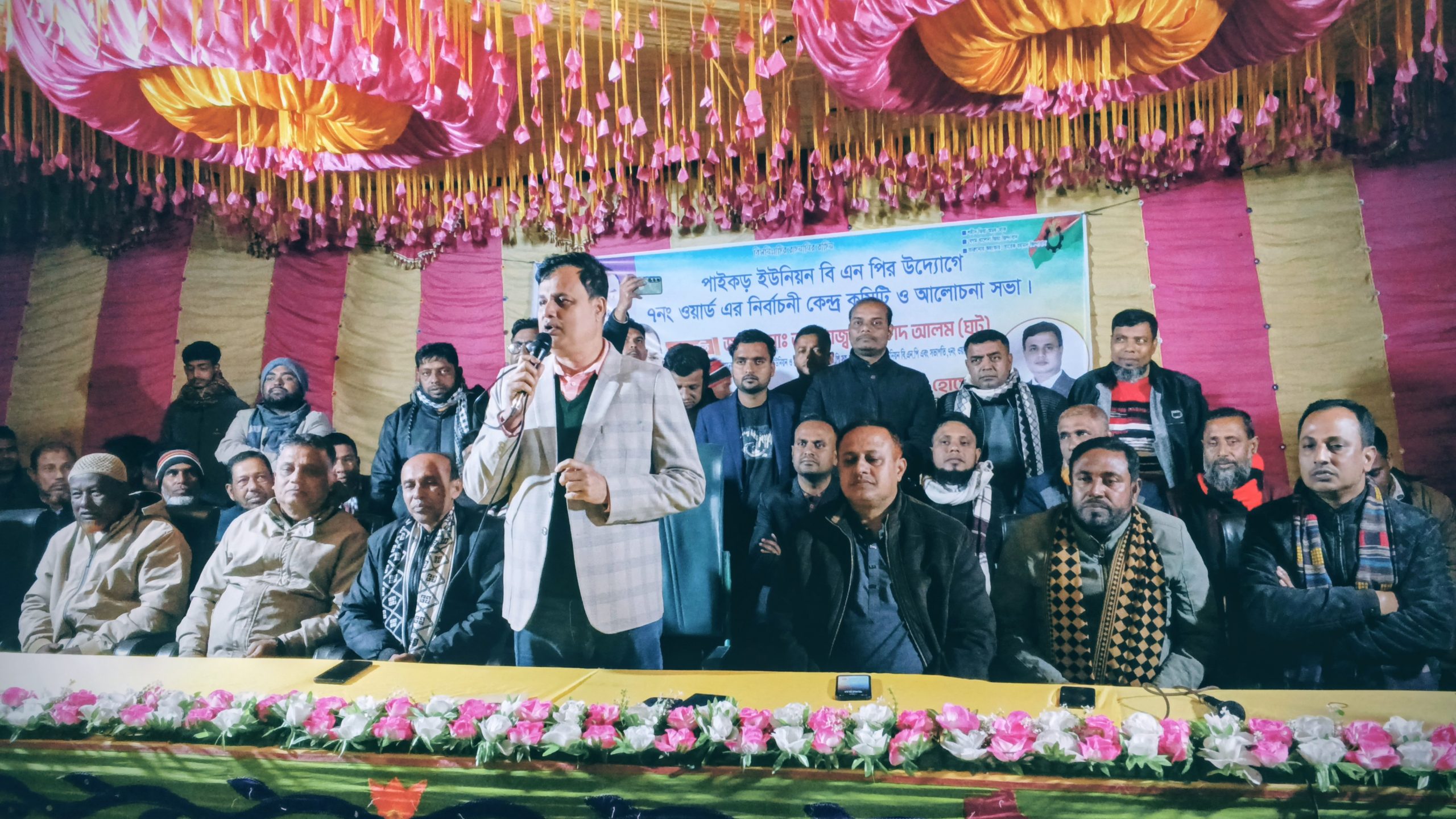 পাইকড় ইউনিয়ন বিএনপির উদ্যোগে ৭নং ওয়ার্ড এর‌ নির্বাচনী কেন্দ্র কমিটি গঠন ও আলোচনা সভা অনুষ্ঠিত