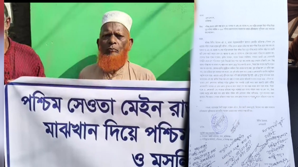 রাস্তার খুলে দেওয়ার দাবিতে পশ্চিম সেওতা মানববন্ধন