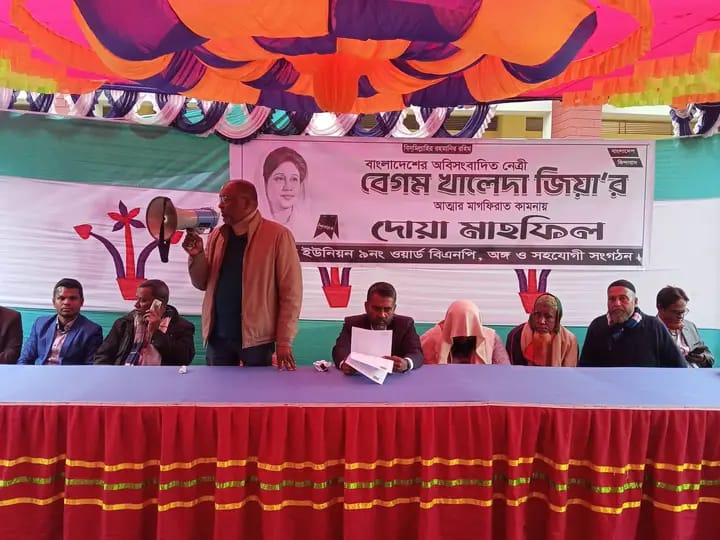 দিঘলিয়া উপজেলার ৯নং ওয়ার্ড বিএনপির দোয়া মাহফিল ও সেন্টার কমিটি গঠন