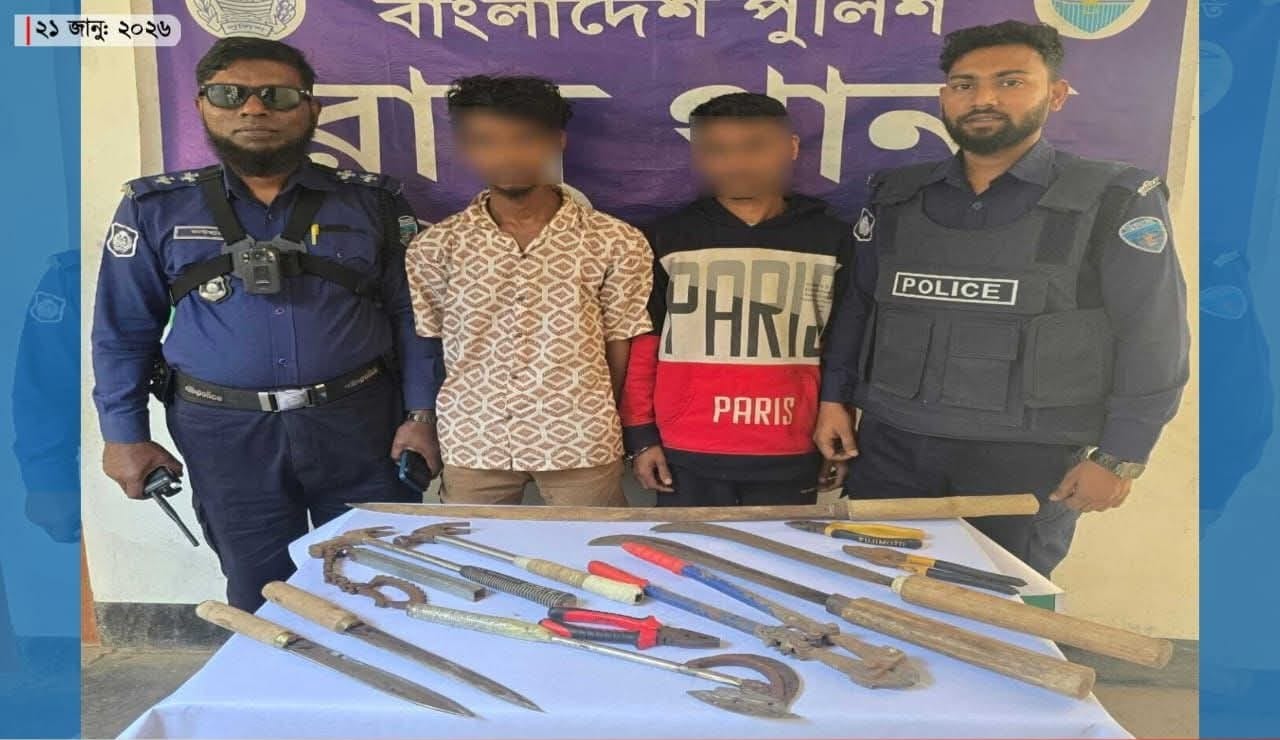 রামুতে ডাকাতির প্রস্তুতিকালে পুলিশে অভিযান চালিয়ে দুই ডাকাত আটক 