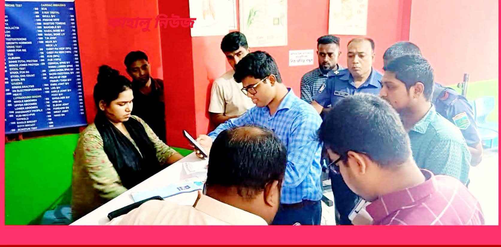 বগুড়ায় অ.বৈ.ধ ও লাইসেন্সবিহীন ক্লিনিকে জেলা প্রশাসনের অভিযান, জ.রি.মা.না ও কা.রাদ.ণ্ড