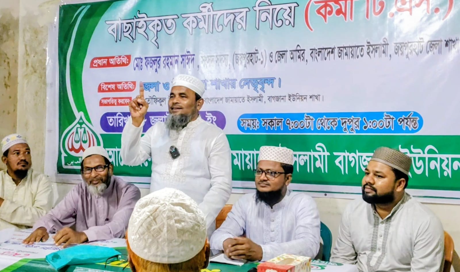 বাংলাদেশ জামায়াতে ইসলামী বাগজানা শাখা কর্তৃক আয়োজিত কর্মী (টিএস) অনুষ্ঠিত