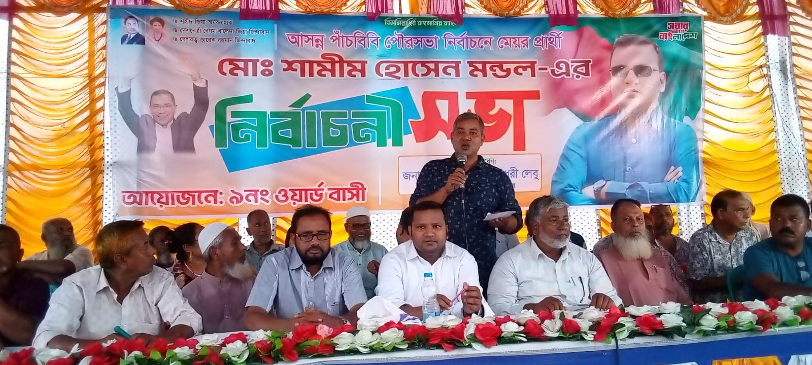 পাঁচবিবিতে মেয়র পদপ্রার্থী শামীম হোসেন মন্ডলের নির্বাচনী সভা অনুষ্ঠিত