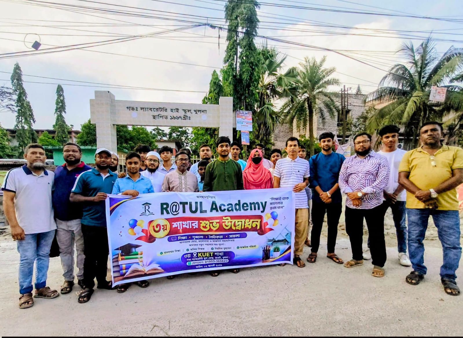 কুয়েট সংলগ্ন এলাকায় ‘রাতুল একাডেমি’র তৃতীয় শাখার উদ্বোধন