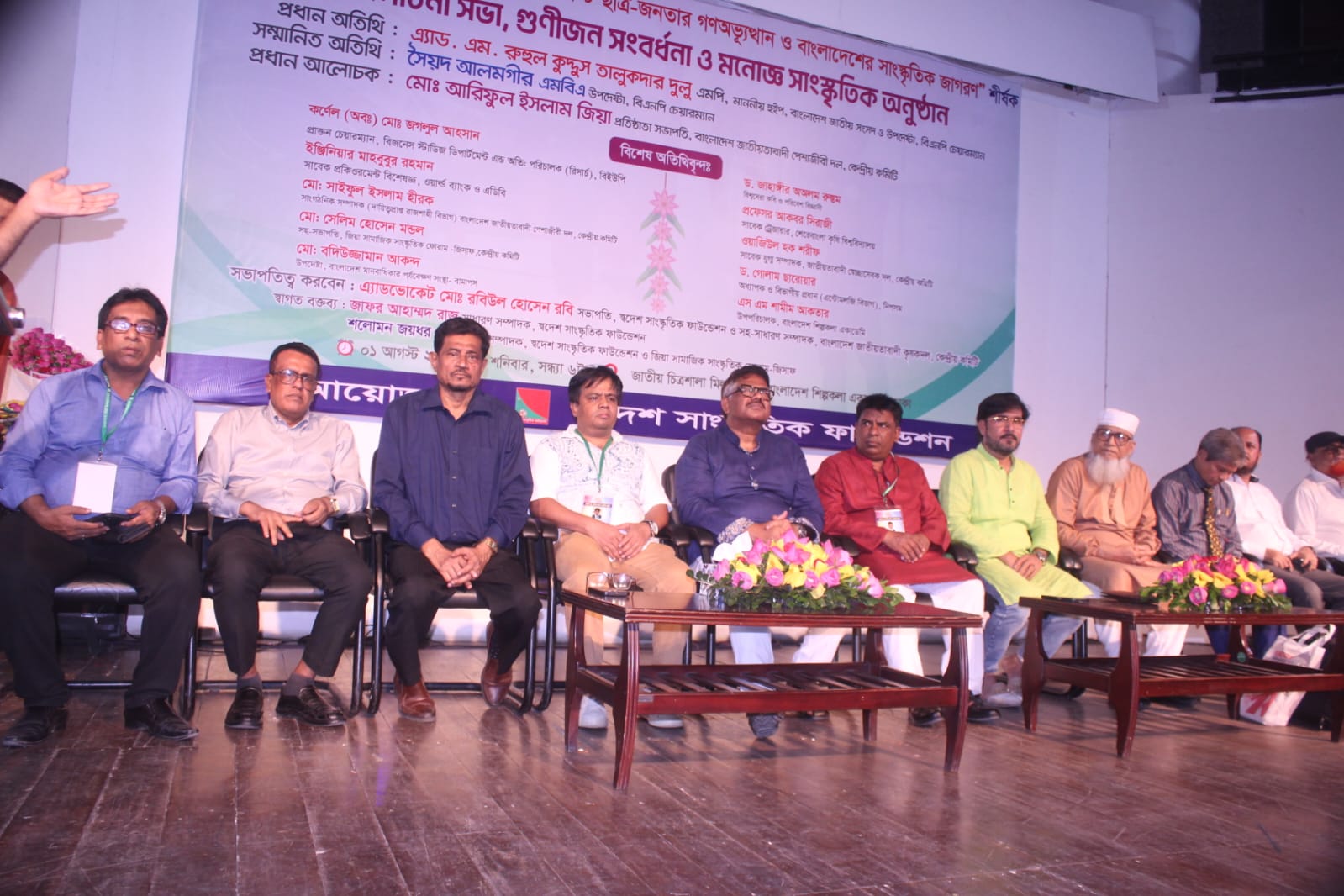 জুলাই-আগস্ট ছাত্র- জনতার গণঅভ্যুত্থান ও বাংলাদেশের সাংস্কৃতিক জাগরণ’ শীর্ষক আলোচনা সভা অনুষ্ঠিত। 
