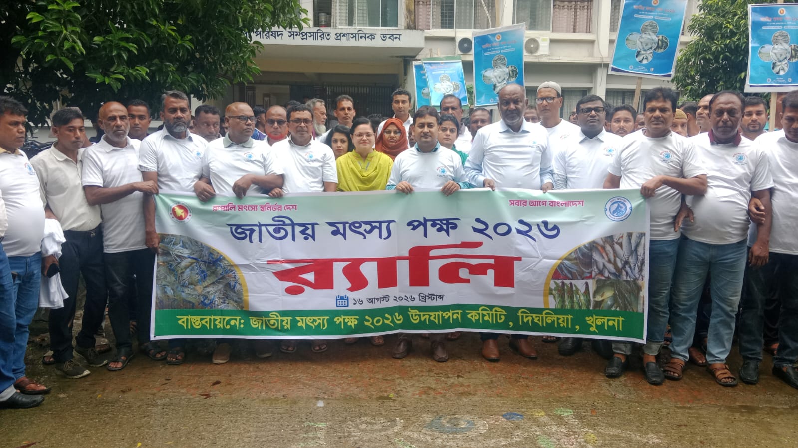 দিঘলিয়ায় বর্ণাঢ্য আয়োজনে জাতীয় মৎস্য পক্ষ ২০২৬-এর দ্বিতীয় দিন উদযাপন র‍্যালি, পোনা মাছ অবমুক্তকরণ ও সফল মৎস্যচাষিদের সম্মাননা
