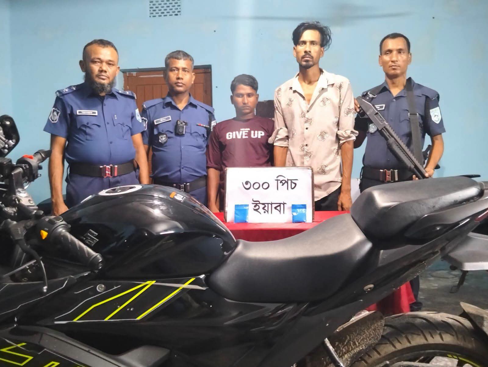 বালিয়াডাঙ্গী থানা পুলিশের অভিযানে ৩০০ (তিনশত) পিস ইয়াবা ট্যাবলেট উদ্ধার; গ্রেফতার ০২