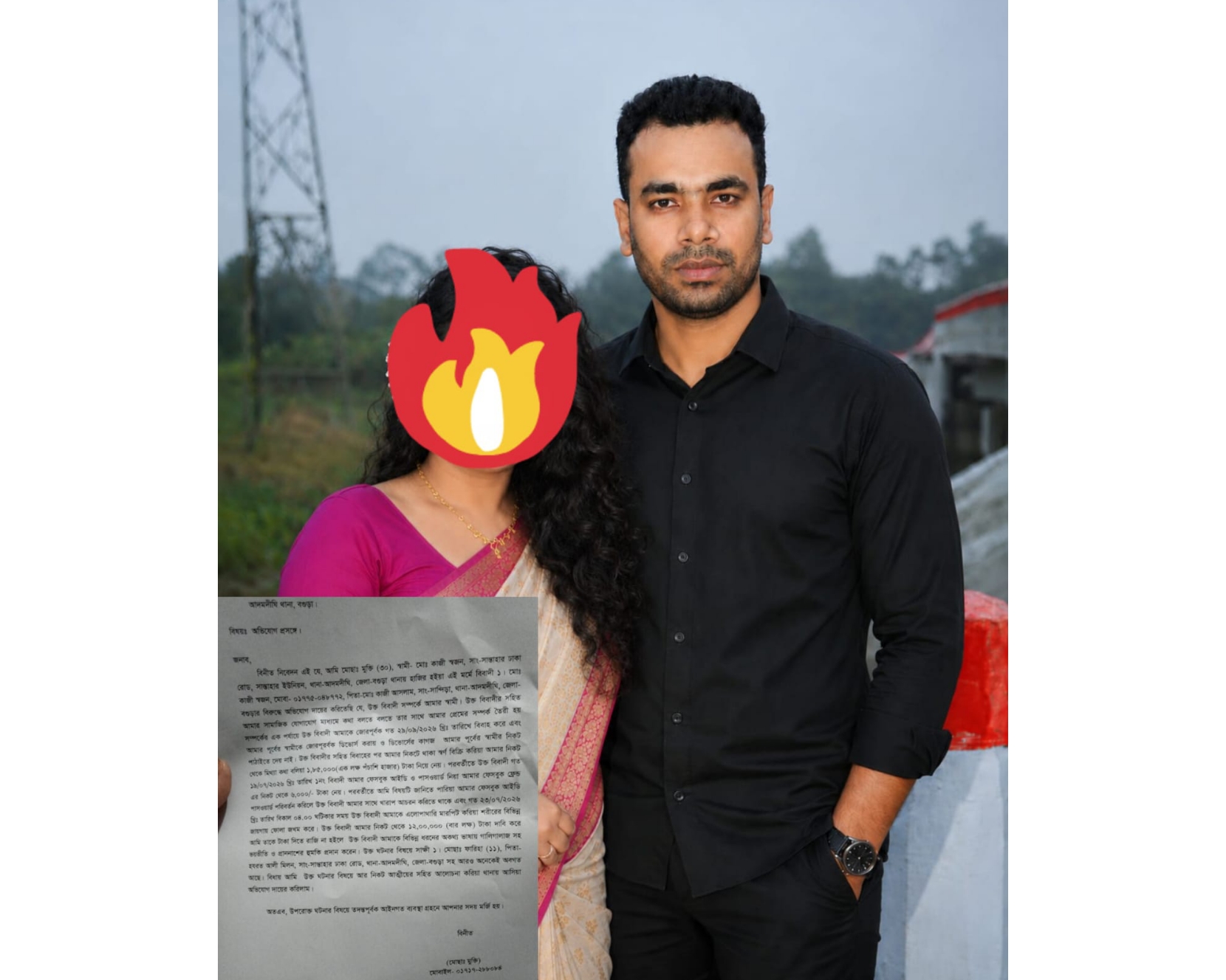 প্রেমের সম্পর্কের পর বিয়ে, অর্থ আত্মসাৎ, মারধর ও প্রাণনাশের হুমকির অভিযোগে স্বামীর বিরুদ্ধে থানায় লিখিত অভিযোগ  