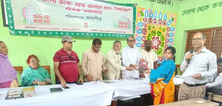 জোবায়দা উচ্চ বিদ্যালয়ে ছায়ানীড়ের পরিচালনায় ভাষা কর্মশালা অনুষ্ঠিত